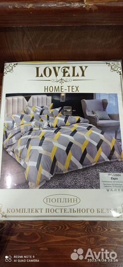 Постельное белье