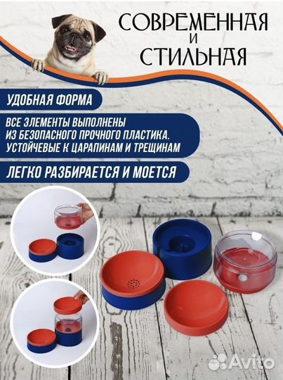 Автопоилка миска для кошек и для собак, новая