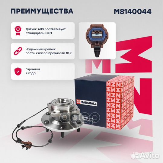 Ступица задняя nissan patrol (Y62) (2010)