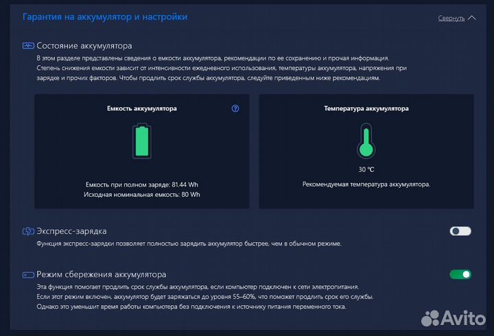 Игровой ноутбук Lenovo Legion 5 Pro 16ach6h