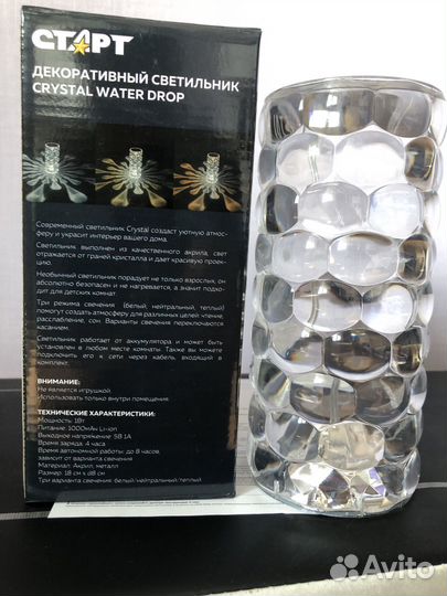 Светильник старт Crystal water drop