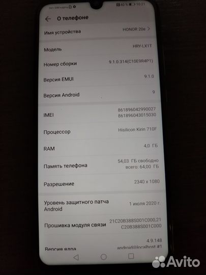 HONOR 20e, 4/64 ГБ