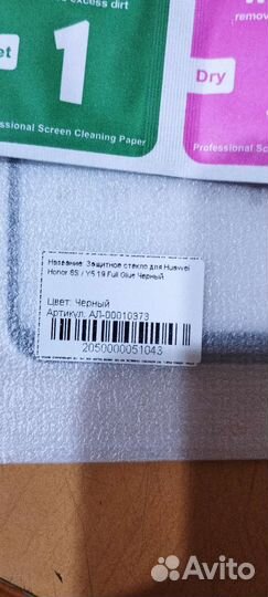 Защитное стекло на honor 8s