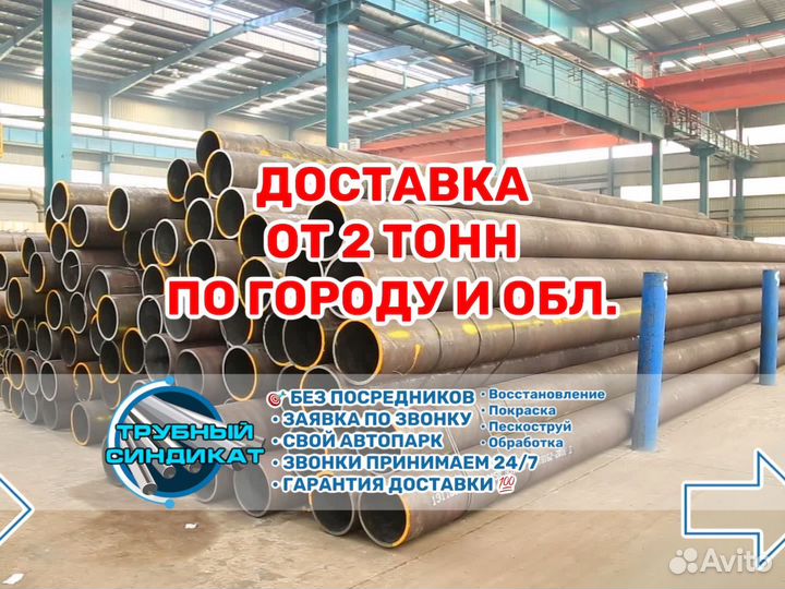 Труба 377 лежалая собственник