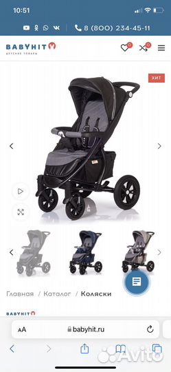 Прогулочная коляска бэби хит