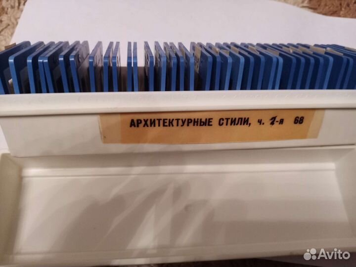 Диапозитивы