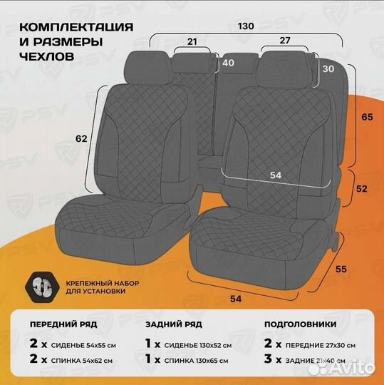 Автомобильные чехлы универсальные новые