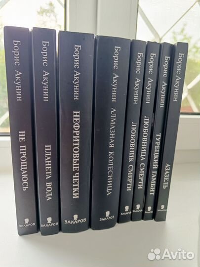 Книги Борис Акунин