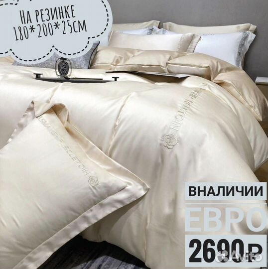 Белье постельное евро