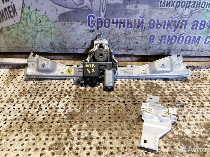 Стеклоподъемник задний правый Peugeot 408