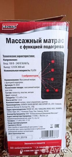 Массажный матрас