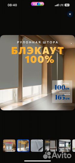 Полотно рулонной шторы