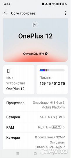 OnePlus 12, 16/512 ГБ