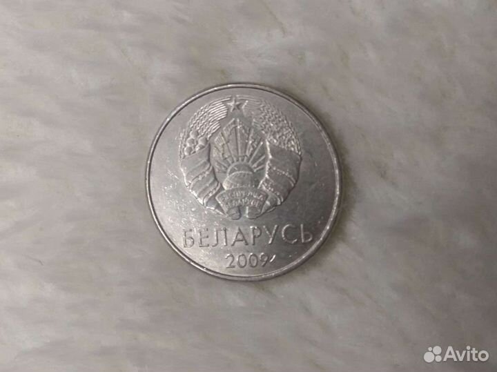 1 рубль 2009 беларусь