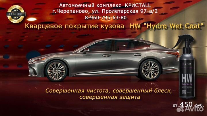 Автомойщик