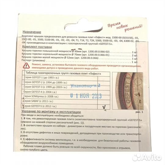 Комплект крышек gefest (Gefest - 5) (эмаль), 4шт