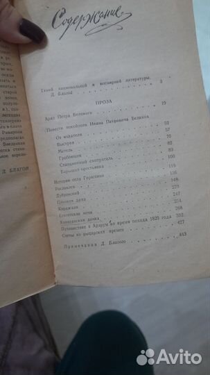 Книги / Пушкин, Озеро, Тютчев, Петров