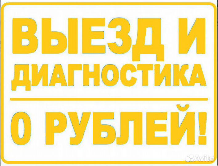 Сантехник. Электрик. Мастер на час