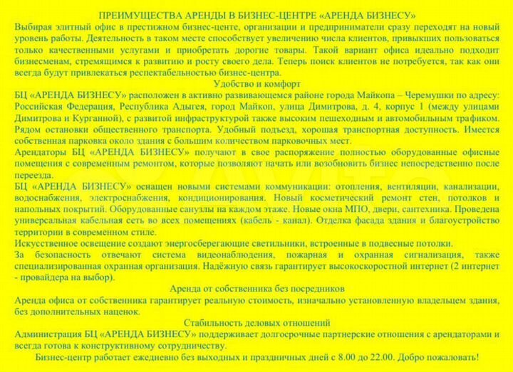 Помещение, 44 м²