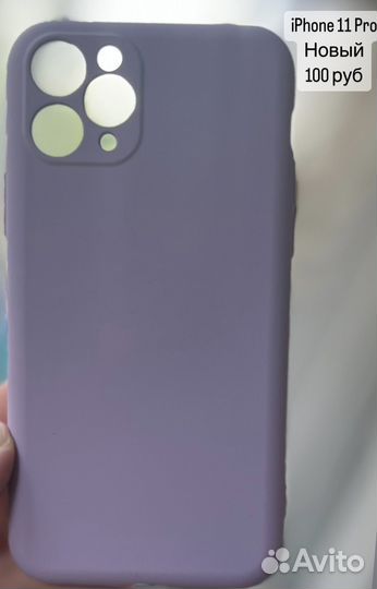 Чехол на iPhone 11 pro