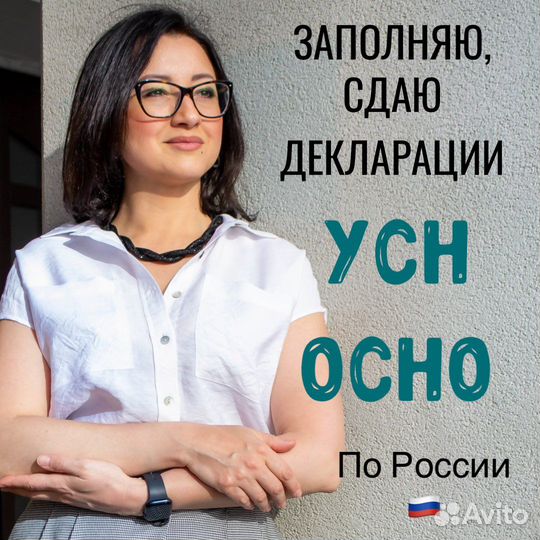 Бухгалтерские услуги. Отчетность