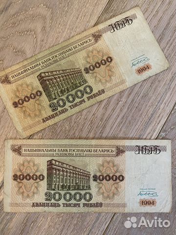 Банкнота 20000 нбрб 1994 года