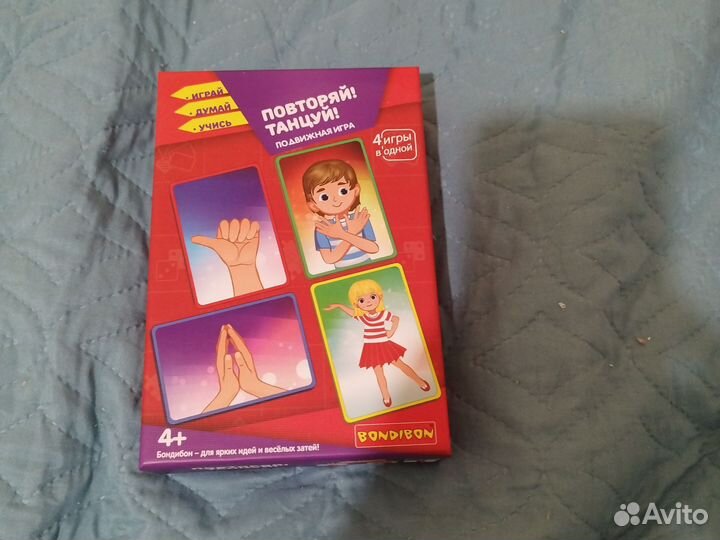 Повторяй, танцуй Bondibon