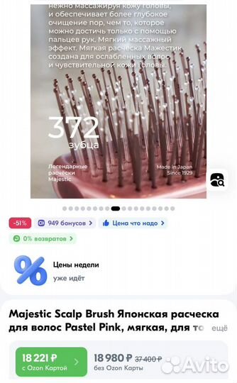 Расческа majestic pastel pink