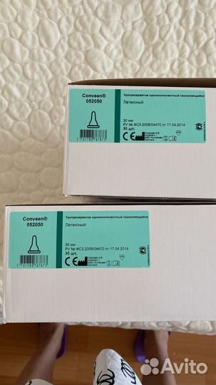 Уропрезерватив латексный однокомпонентный 30 мм