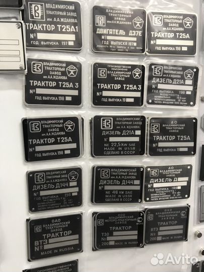 Вин шильдик на авто технику