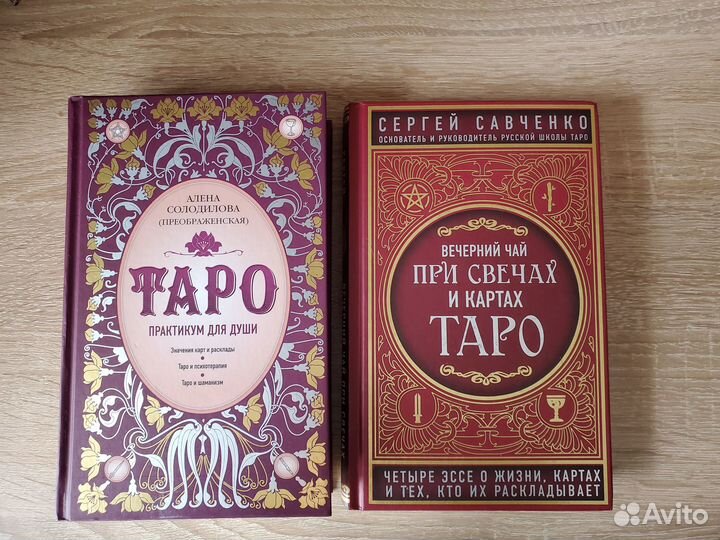 Оракулы, гадания