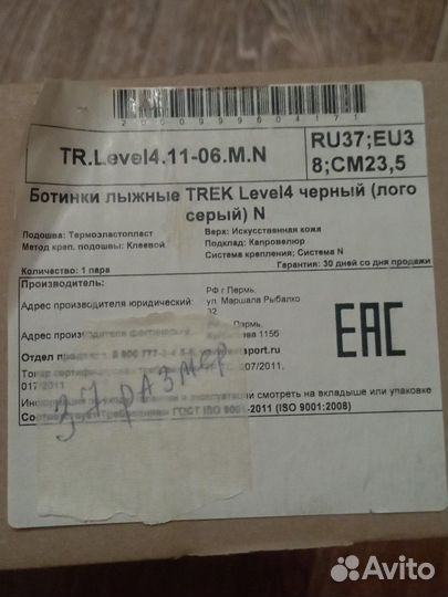 Лыжные ботинки