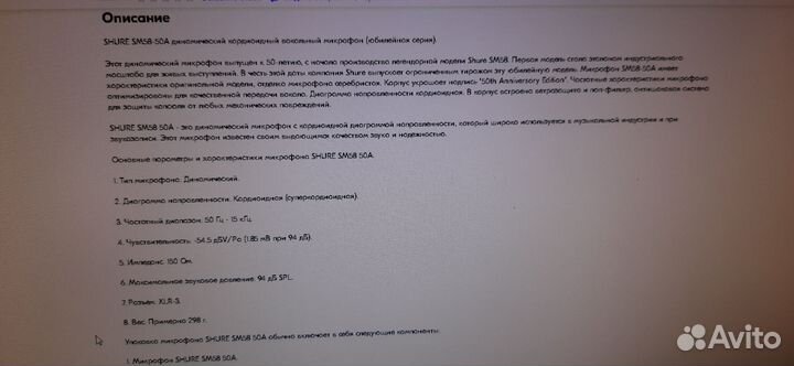 Микрофон shure SM 58-50А юбилейная партия