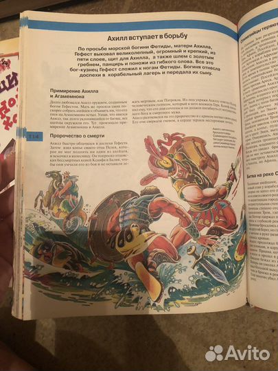 Мифы энциклопедия