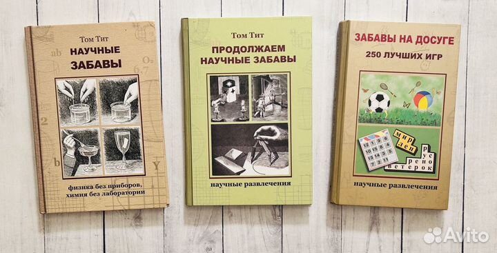 Игры в науку