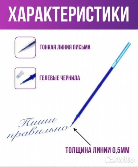 Стержни для гелевой ручки