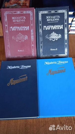 Роман Ж. Бенцони 