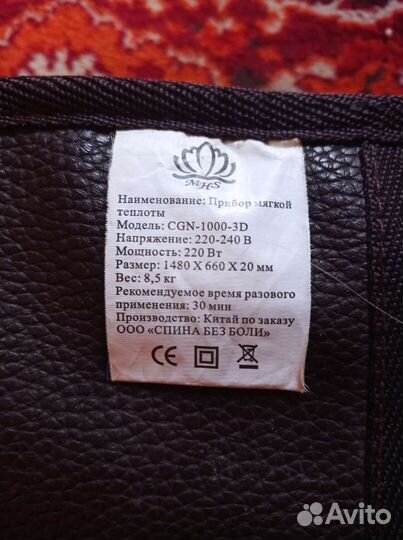 Прибор мягкой теплоты. Спина без боли