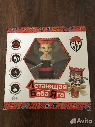 Игрушка Летающая Баба Яга