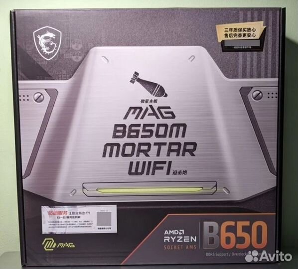 Игровой комплект ryzen 5 7500f