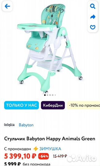 Стульчик для кормления трансформер babyton