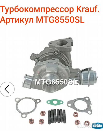 Турбокомпрессор Krauf