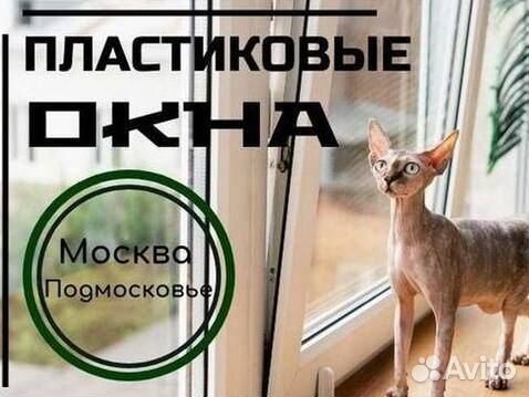 Пластиковые окна за 7 дней