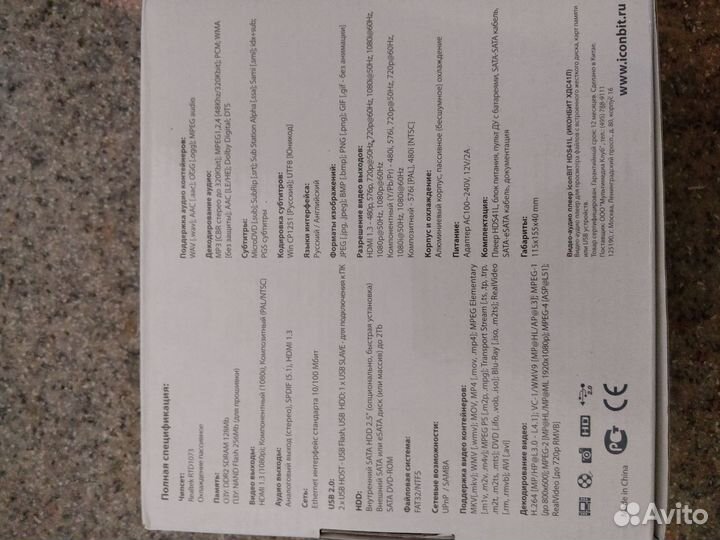 Тв приставка