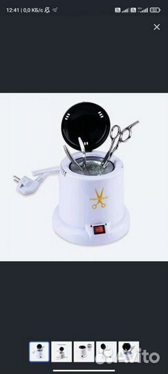 Стерилизатор для маникюра