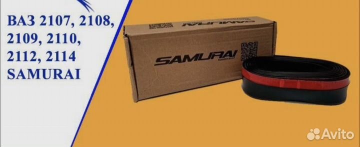 Самурай губа на бампер