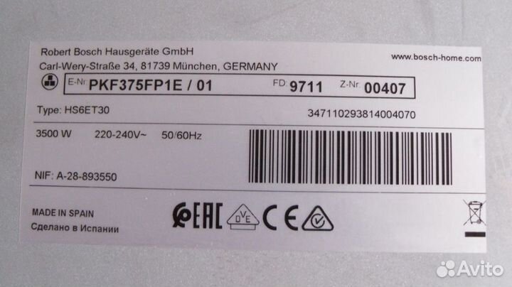 Варочная панель Вosch домино на запчасти