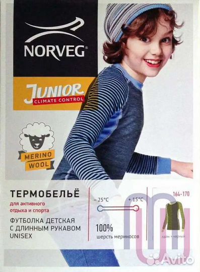 Термобелье детское, взрослое, носки