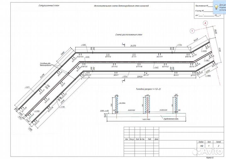 Исполнительные схемы. Исполнительная документация