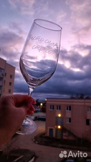 Бокал фужер с гравировкой надписью
